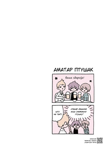 02 214 Аматар птушак.jpg