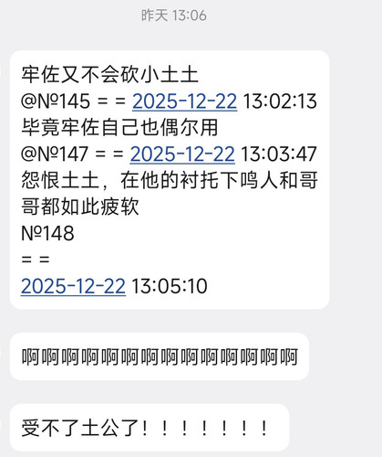 Screenshot 2025 12 23 23 12 29 370 com.tencent.mobileqq edit.jpg