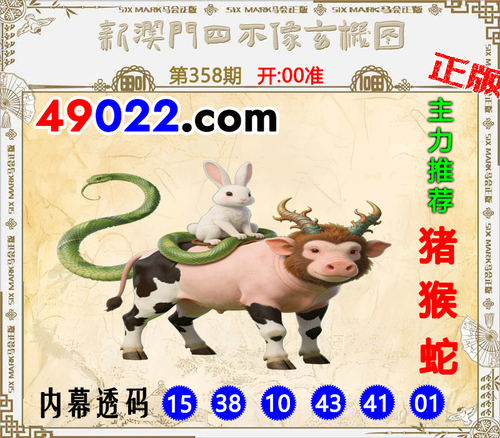 49022四不像358 .png