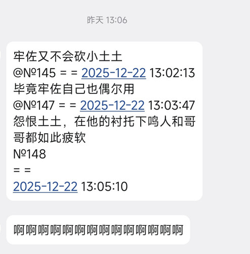 Screenshot 2025 12 23 23 15 31 559 com.tencent.mobileqq edit.jpg