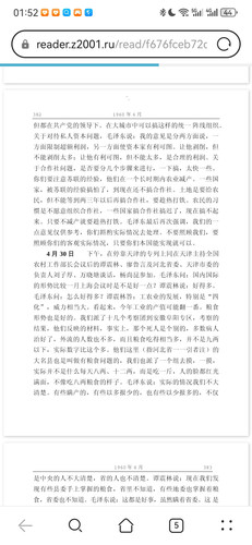 Screenshot 20251224 015209 com.huawei.browser.jpg