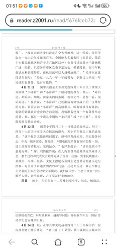 Screenshot 20251224 015124 com.huawei.browser.jpg