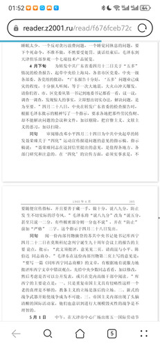 Screenshot 20251224 015223 com.huawei.browser.jpg