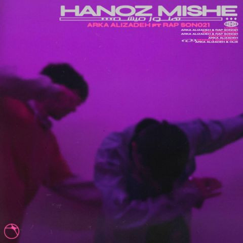 دانلود آهنگ آرکا علیزده و پسر رپ ۰۲۱ به نام هنوز میشه