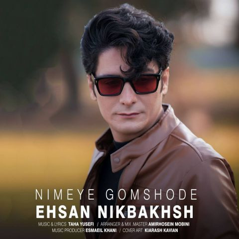 دانلود آهنگ احسان نیکبخش به نام نیمه گم شده