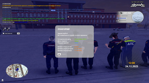 radmir 2025 12 24 12 00 20.jpg