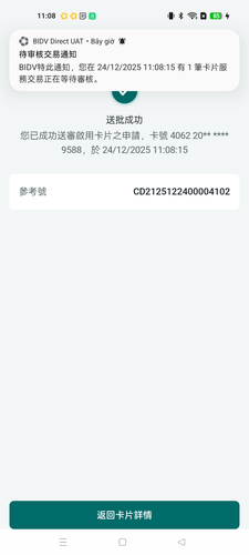 screenshot 1766549799339.png