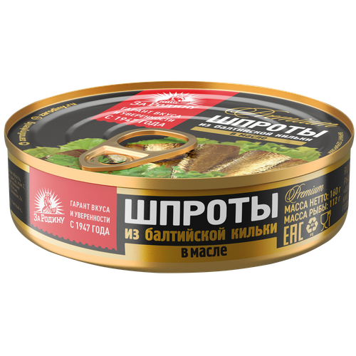 4605463002453 76703 ШПРОТЫ ЗА РОДИНУ В М ИЗ БАЛТИЙСКОЙ КИЛЬКИ 160ГР Ж Б.png