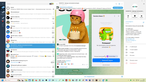 Снимок экрана 2025 12 24 072104.png