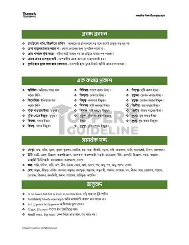 DAY 3 Bangla Page 2.jpg