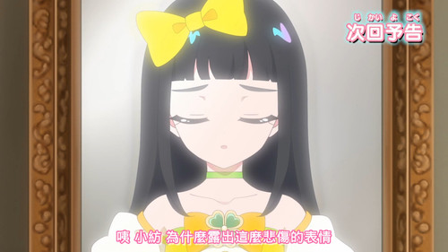 [FLsnow.feat.PO][Himitsu no Aipri][1080P][45].mkv snapshot 24.20 [2025 12 23 23.52.34].jpg