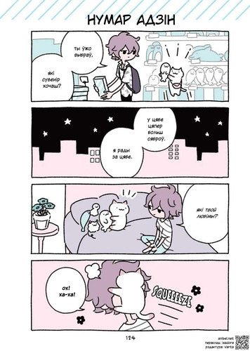 02 236 Нумар адзін.jpg