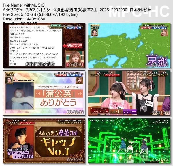 with MUSIC – 2025.12.20