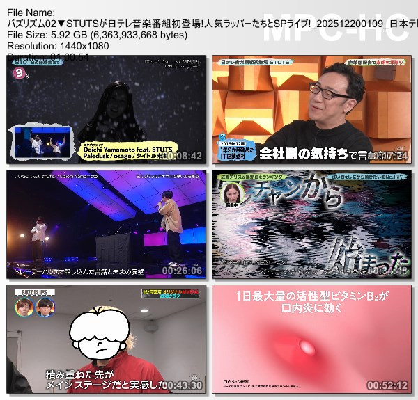 [TV-Variety] バズリズム02 – 2025.12.19