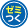 zemitsuku icon.953c47.png