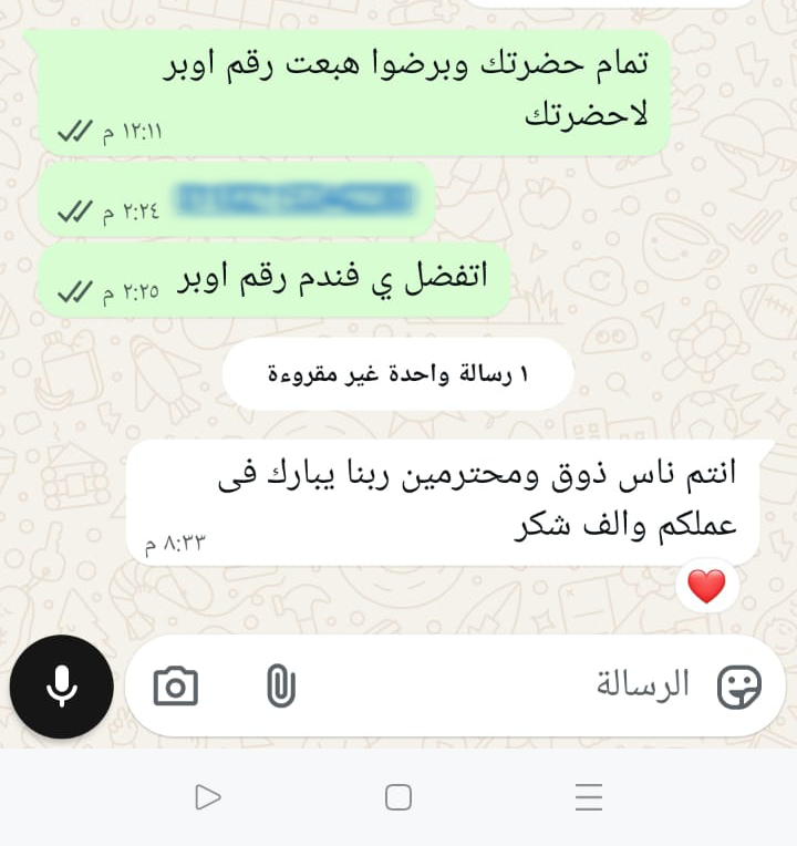 تقييم عميل 4