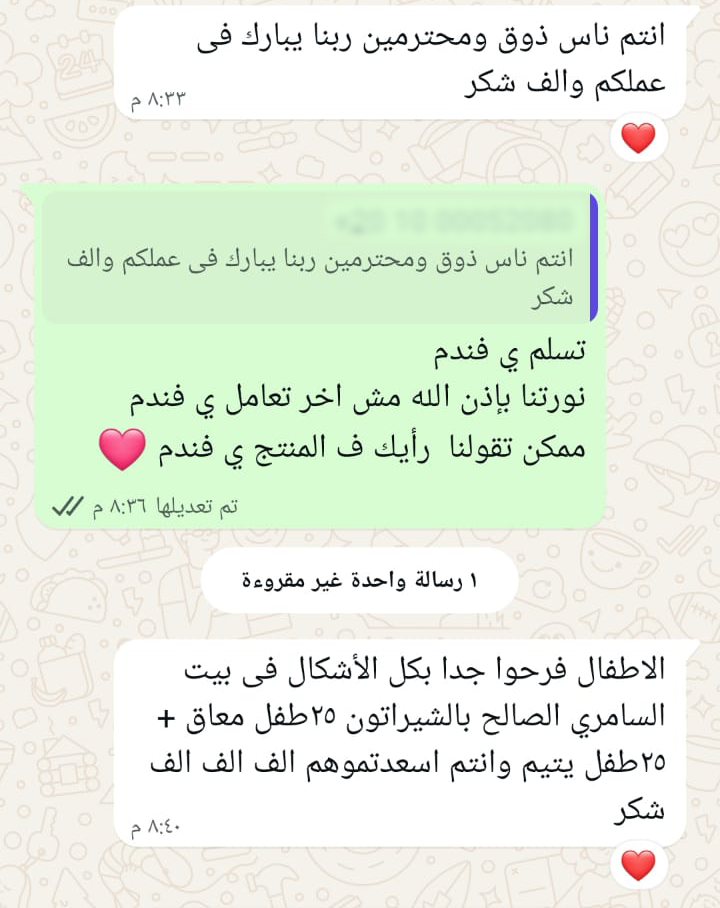 تقييم عميل 2