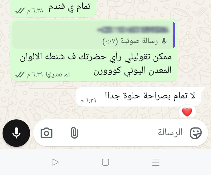 تقييم عميل 5