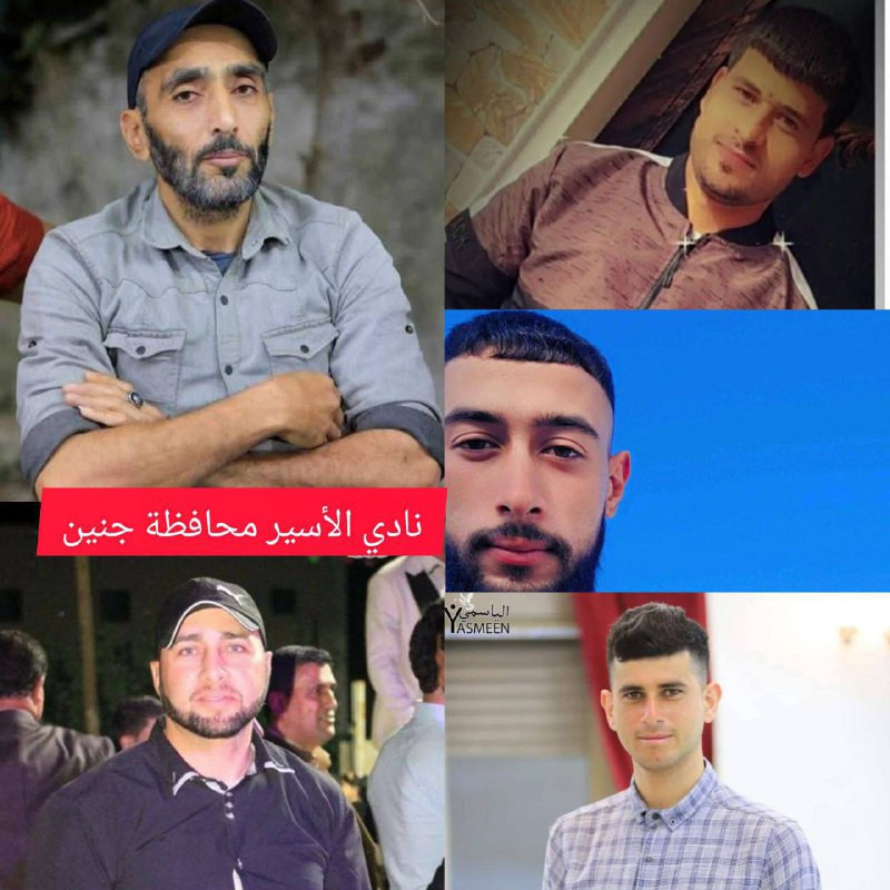 نادي الأسير: قوات الاحتلال تعقل 5 مواطنين بعد مداهمة منازلهم في بلدة السيلة الحارثية غرب جنين فجر اليوم الأربعاء، وهم: الشقيقين عامر ياسر عبد الرحمن ز...