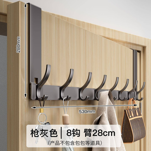 SKU 07 加高免安装款【8钩】枪灰静音门后钩【高度28cm】.jpg