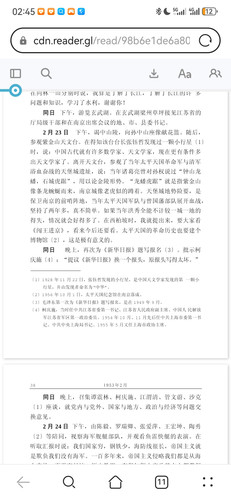 Screenshot 20251224 024505 com.huawei.browser.jpg