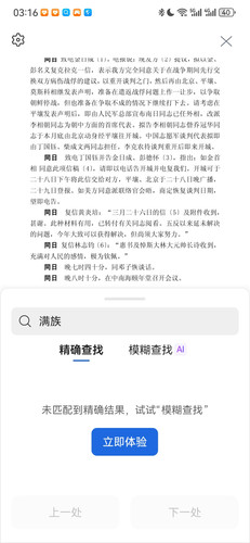 Screenshot 20251224 031656 cn.wps.moffice eng.jpg