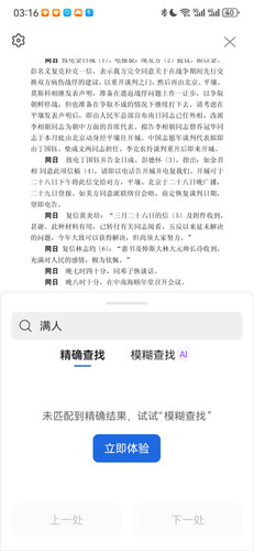 Screenshot 20251224 031650 cn.wps.moffice eng.jpg