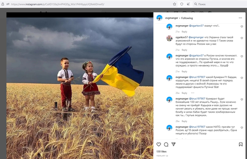 оскорбление Президента, разжигание межнациональной розни.png