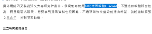 三立張文 Discord 002.png