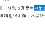 三立張文 Discord 002