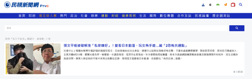 民視張文動漫001.png