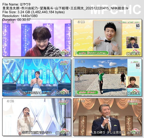 [TV-Variety] はやウタ – 2025.12.22