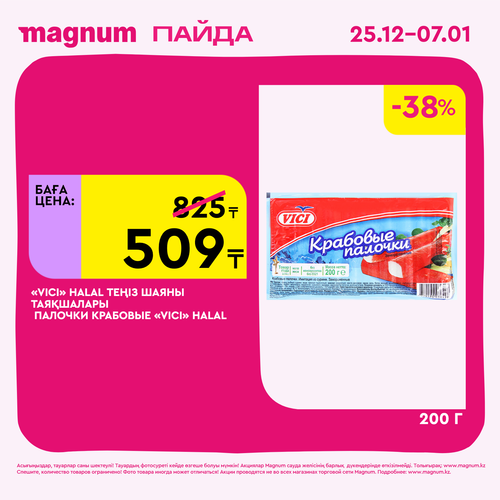Magnum 1620x1620 1 tov 2025 12 25T103221.960.png