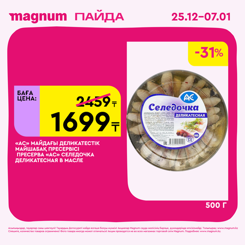 Magnum 1620x1620 1 tov 2025 12 25T103240.822.png