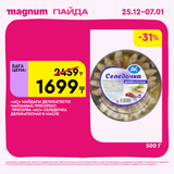 Magnum 1620x1620 1 tov 2025 12 25T103240.822