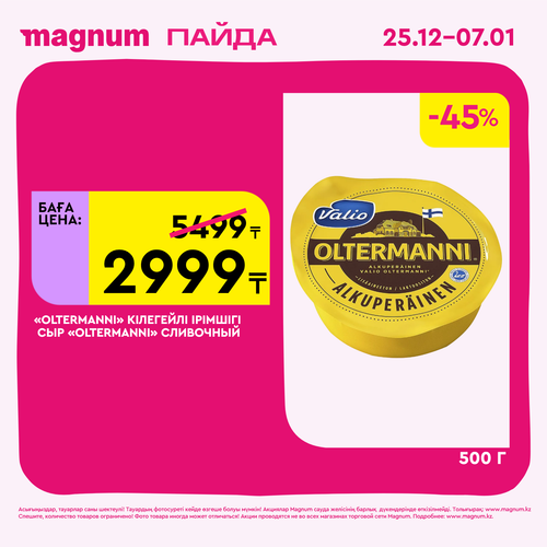 Magnum 1620x1620 1 tov 2025 12 25T103210.971.png