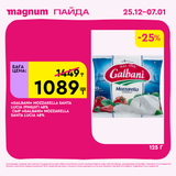 Magnum 1620x1620 1 tov 2025 12 25T103208.425