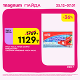 Magnum 1620x1620 1 tov 2025 12 25T103223.305
