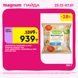 Magnum 1620x1620 1 tov 2025 12 25T103202.744