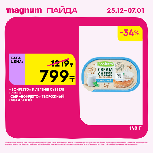 Magnum 1620x1620 1 tov 2025 12 25T103203.650.png