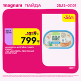 Magnum 1620x1620 1 tov 2025 12 25T103203.650