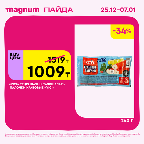 Magnum 1620x1620 1 tov 2025 12 25T103231.687.png