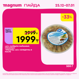 Magnum 1620x1620 1 tov 2025 12 25T103241.680