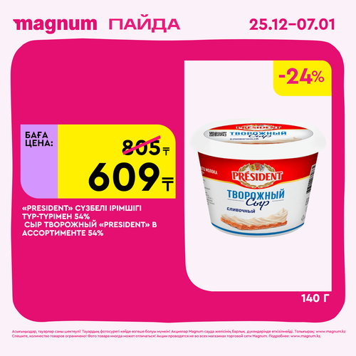 Magnum 1620x1620 1 tov 2025 12 25T103211.975.png