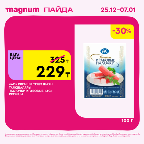 Magnum 1620x1620 1 tov 2025 12 25T103239.851.png