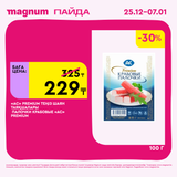 Magnum 1620x1620 1 tov 2025 12 25T103239.851