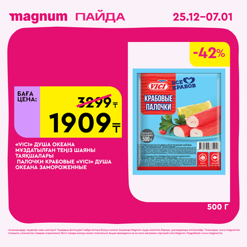 Magnum 1620x1620 1 tov 2025 12 25T103224.341.png