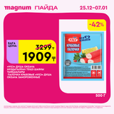 Magnum 1620x1620 1 tov 2025 12 25T103224.341