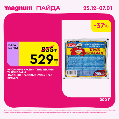 Magnum 1620x1620 1 tov 2025 12 25T103225.380.png