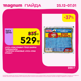 Magnum 1620x1620 1 tov 2025 12 25T103225.380
